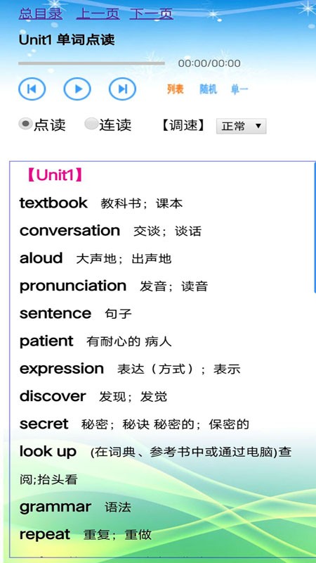 九年级英语全一册app