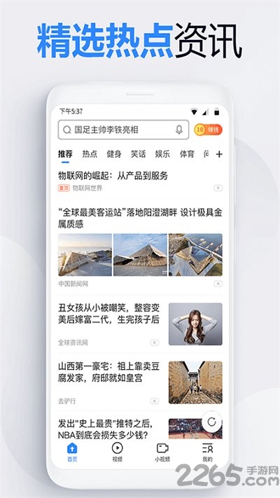 2345网址导航浏览器官方免费正版