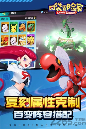 口袋冒险家应用宝版