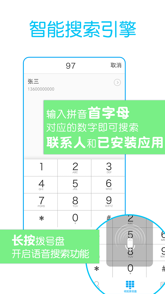 多多拨号手机版 多多拨号app下载