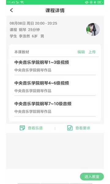 乐芽儿陪练教师端app