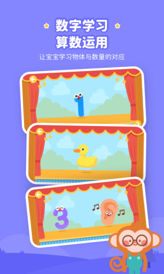 宝宝脑力训练app