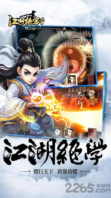 果盘江湖侠客令bt版本