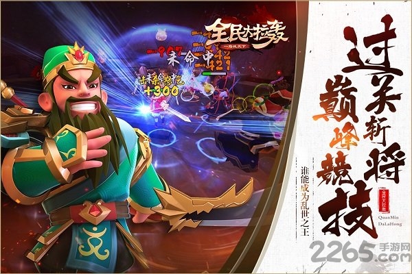 4399全民大拉轰游戏