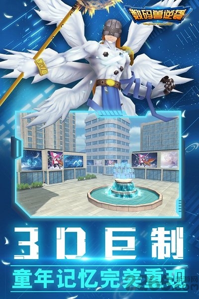 数码兽逆袭手游变态版
