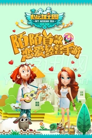 心动庄园陌陌版
