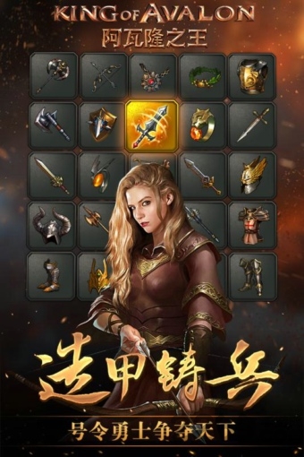 阿瓦隆之王草花版手游