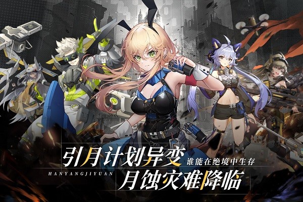 代号晨星手游