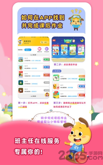 麦田幼儿培优课手机版下载