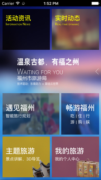 遇见福州软件 遇见福州软件下载