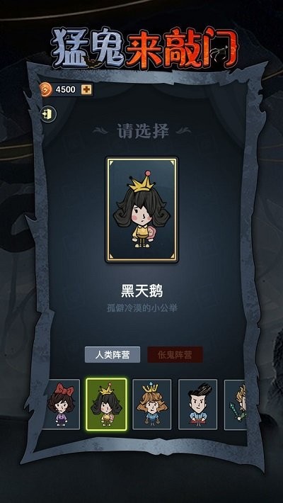 猛鬼来敲门游戏