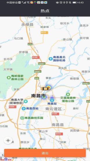 幸福专车司机端软件