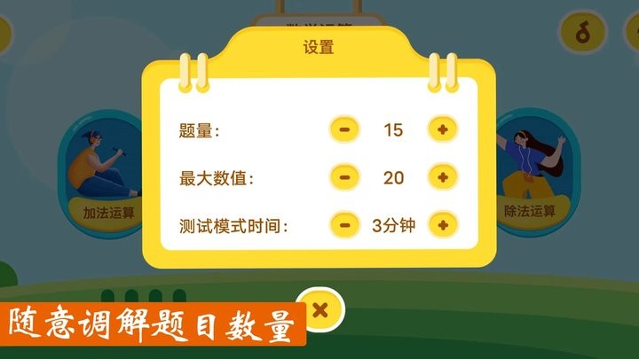 作业好帮手数学篇手机版