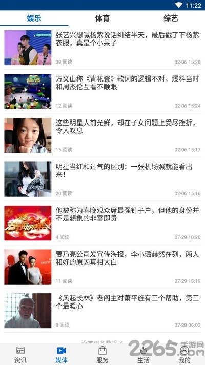 聚视新闻客户端