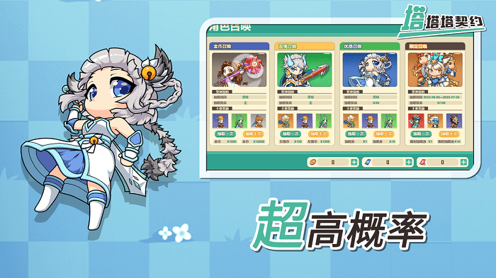塔塔塔契约游戏