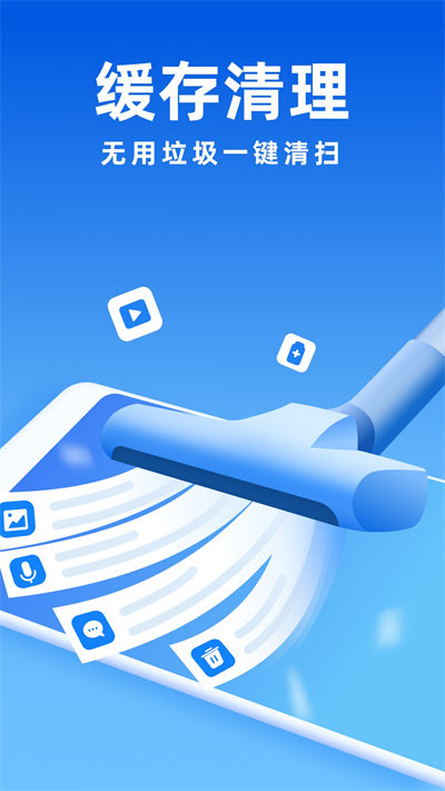 优推万能清理官方版