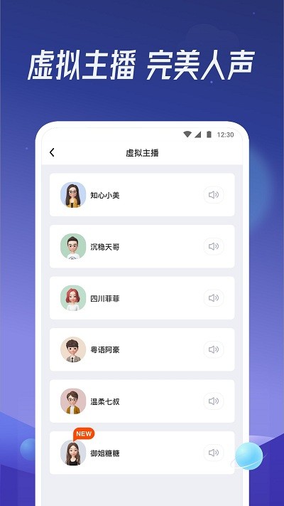 出门听听官方app