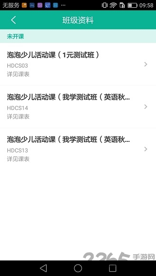 新东方泡泡双师