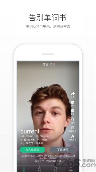 英傍语境背单词 英傍语境背单词客户端