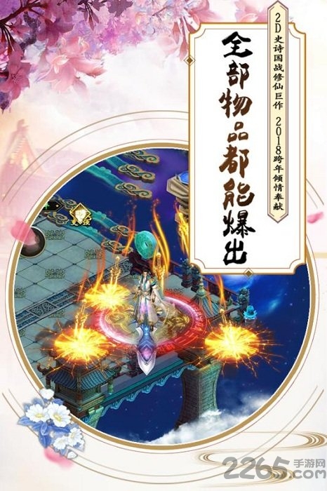 飘渺寻仙曲小米版
