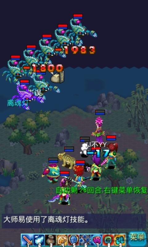 飘渺三界官方版