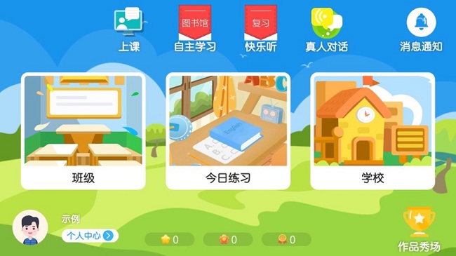 飞马英语app下载