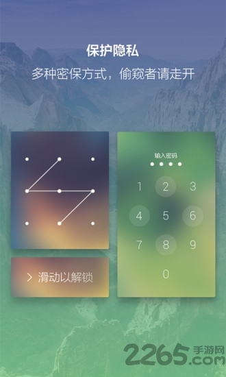 闪电锁屏app