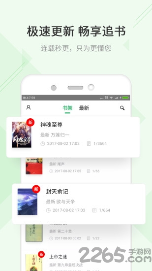 txt快读免费小说app(改名txt全本免费小说阅读)