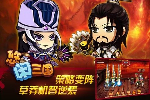 7k7k小游戏悠闲三国