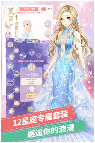 夏目的美丽日记手游九游版