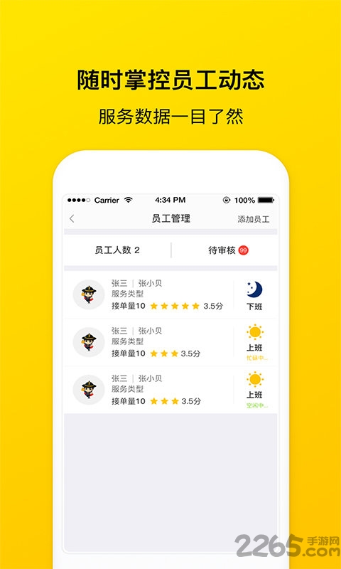 锦衣御史app