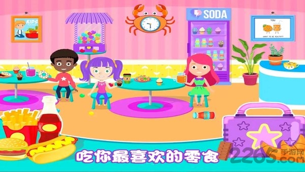 我的小公主学校游戏