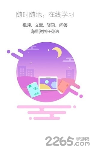 吉家学院app 吉家学院下载