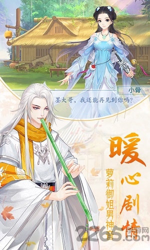 一剑断念腾讯版官方下载
