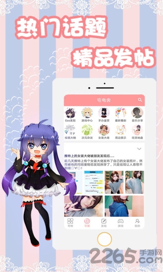 宅电舍app
