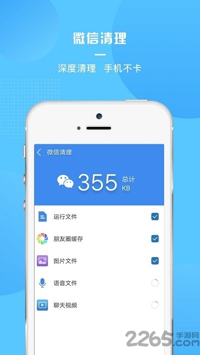垃圾清理管家轻量版