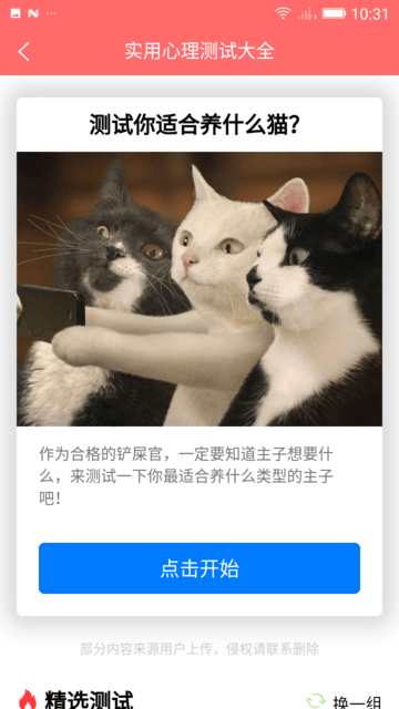 2021实用心理测试大全 实用心理测试大全app下载