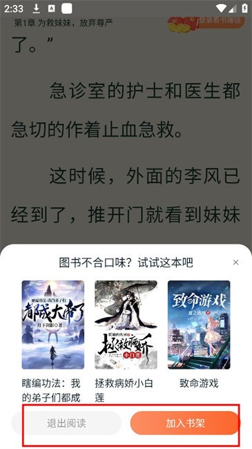 番瓜小说app使用方法 番瓜小说使用教程