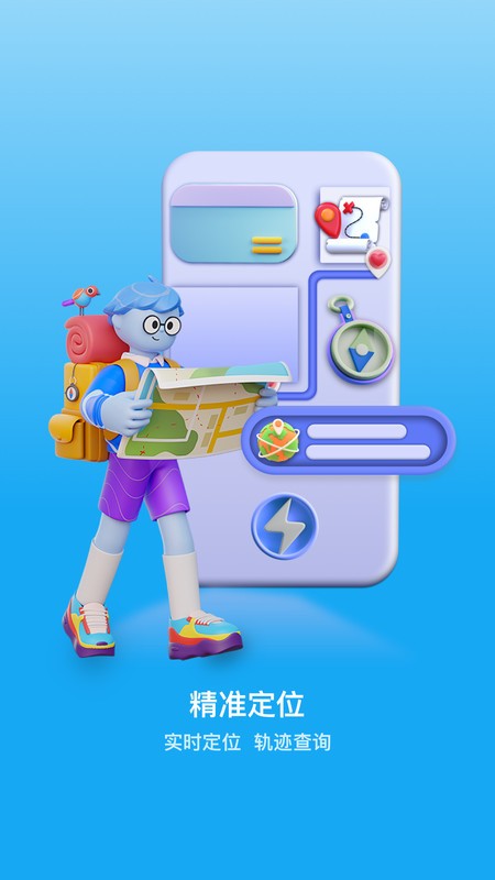 小苏米智能手表软件 小苏米app