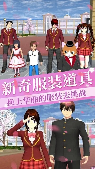 樱花校园珠树理奈手机版