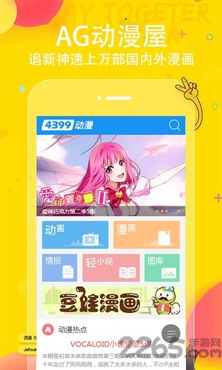 ag动漫屋手机版