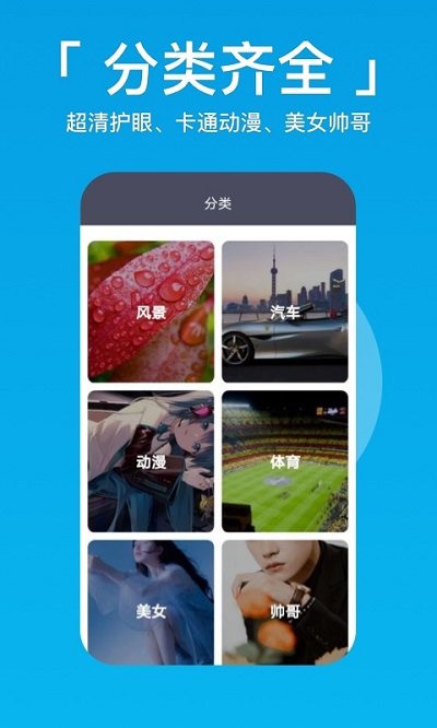 爱看壁纸app 爱看壁纸软件下载