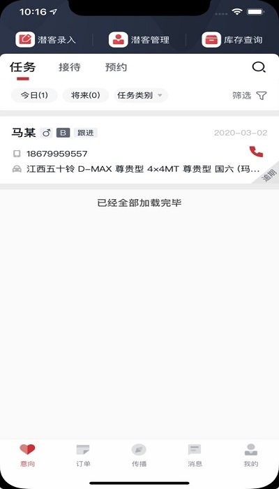 jim crm软件 jim crm下载