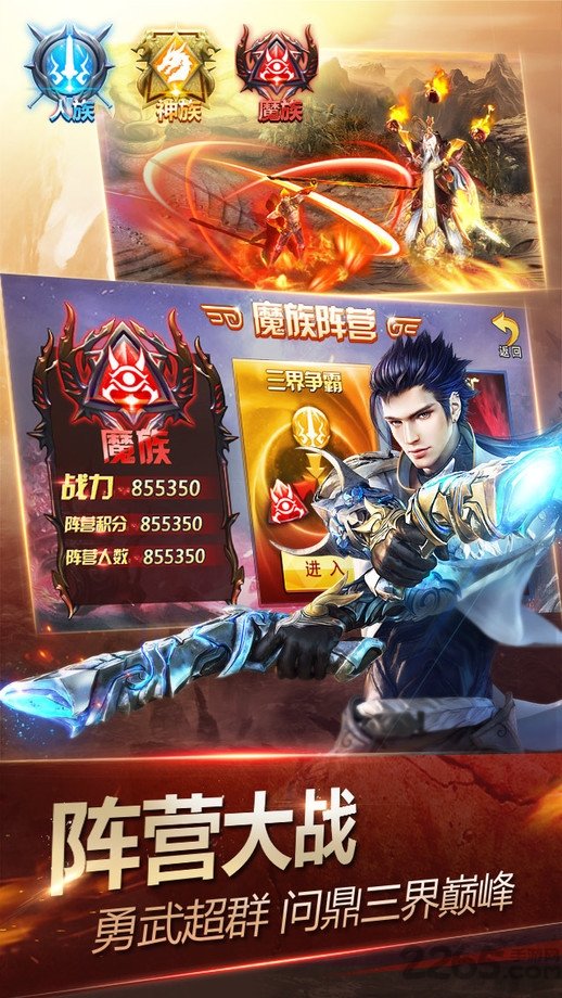 九游神魔手机版