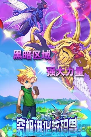 究极进化数码兽手游
