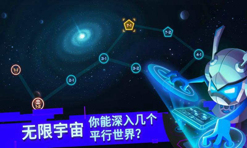 比特小队应用宝版