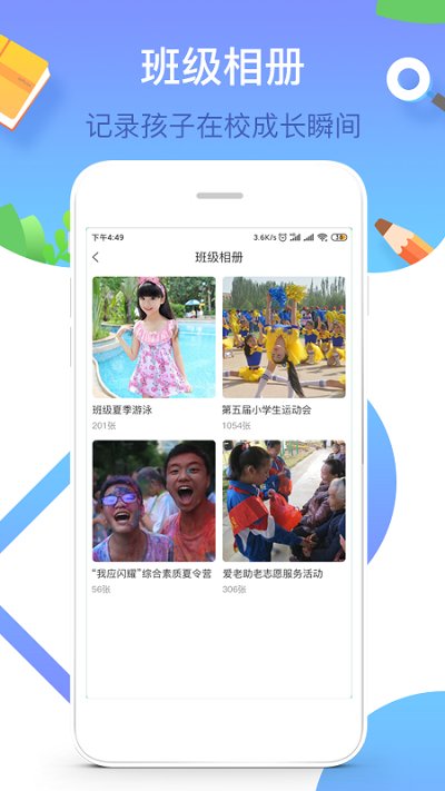 润林校园家长版app