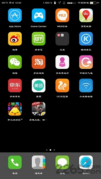 九尾可改色状态栏最新版