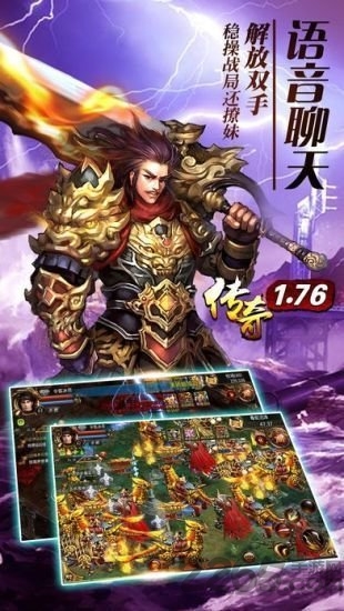 纯复古传奇手游三端互通版
