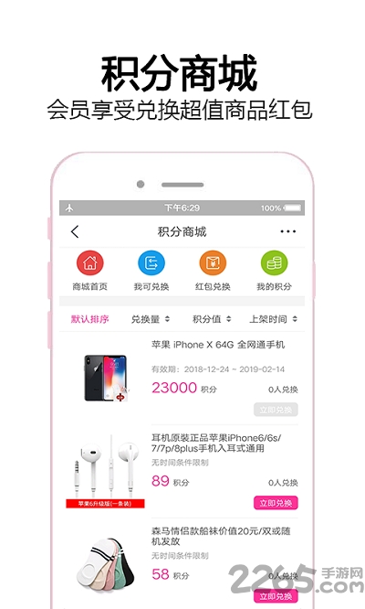 涩米奇app